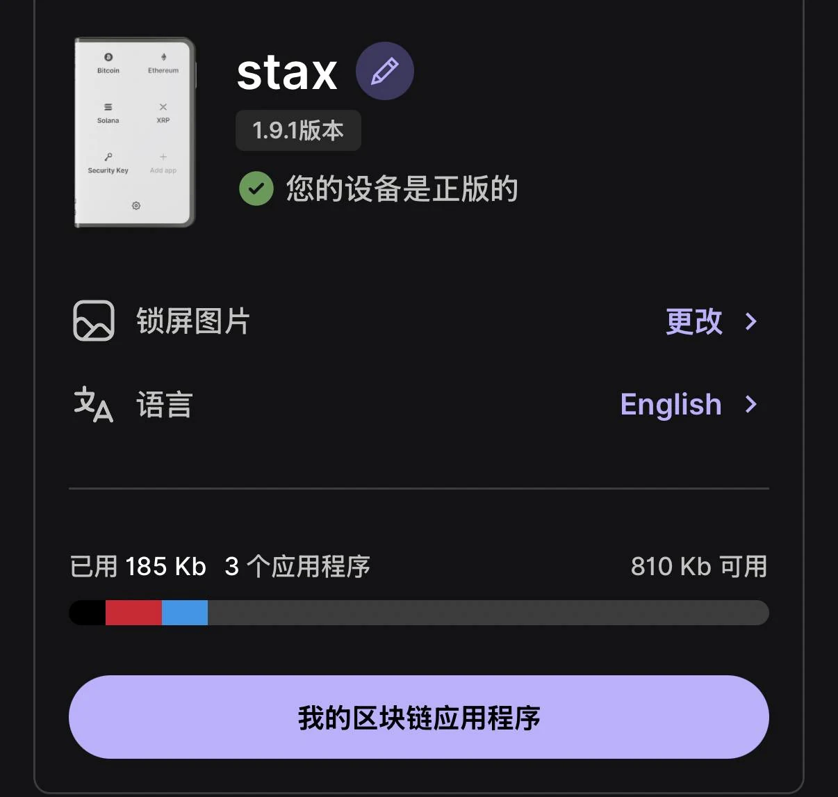 Genuine Check 通过